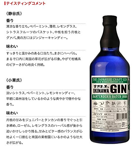 Amazon.co.jp: Masahiro Okinawa Jin Bartenders Batch 2020 47°, 23.7